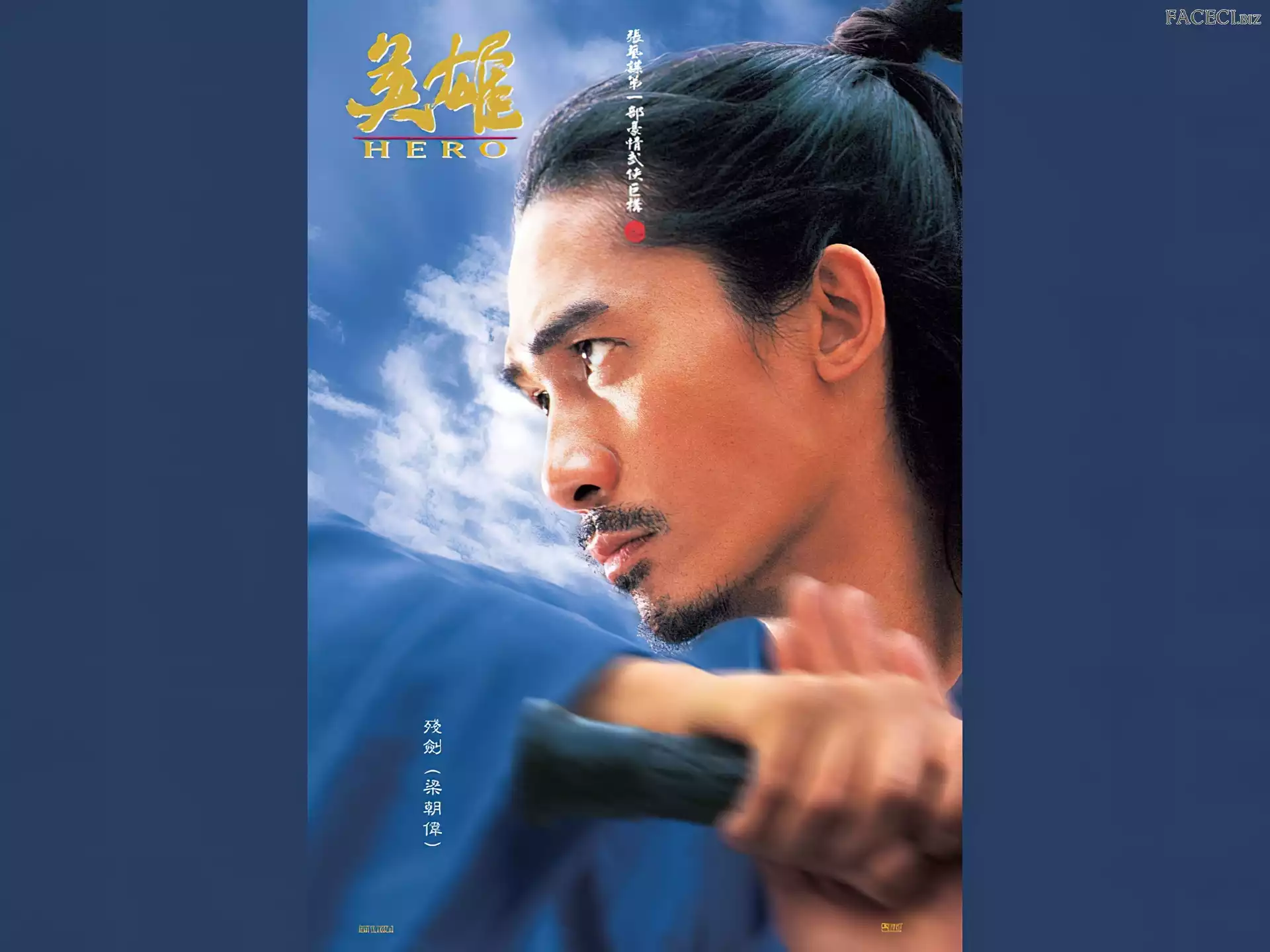 Tony Leung Chiu Wai, Hero, twarz